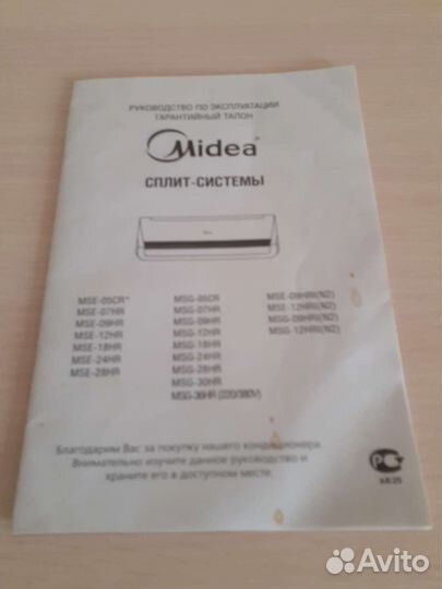 Сплит-система