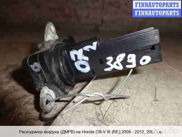 Дмрв Расходомер Honda CR-V III (RE), 2007 2.4 Бензин