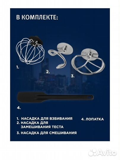 Миксер планетарный vitek