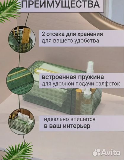 Салфетница-органайзер настольный интерьерный 2в1