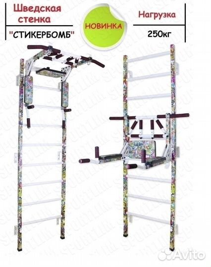 Шведские стенки и оборудование для шс