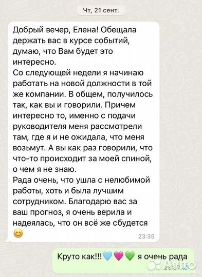 Астролог, Таро, Прогнозы, Обучение