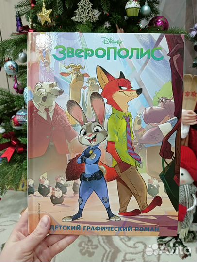 Книга комиксы