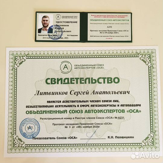 Автоподбор эндоскопия