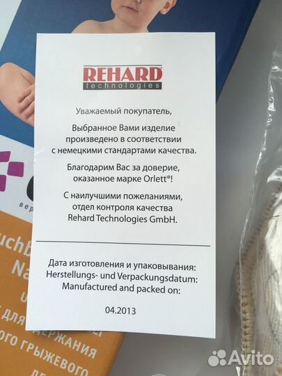 Бандаж для удержания пупочного грыжевого дефекта