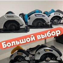 Циркулярная пила Makita