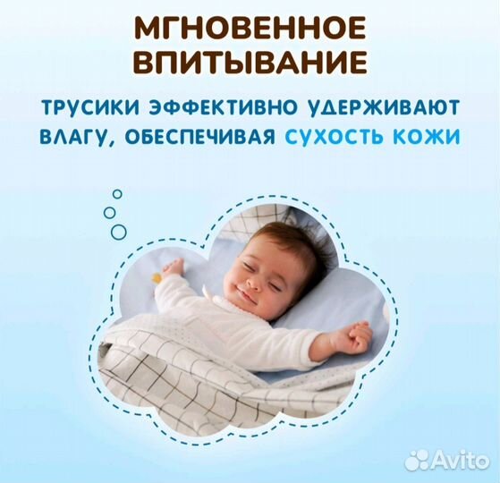 Подгузники трусики moony 4 размер L 9-14 кг, 44 шт