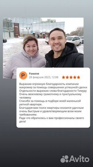 Риэлтор по купле - продаже Недвижимости