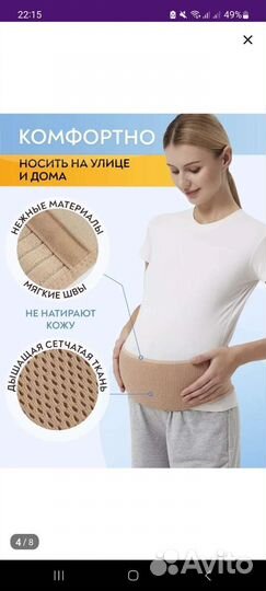 Бандаж для беременных и после родов