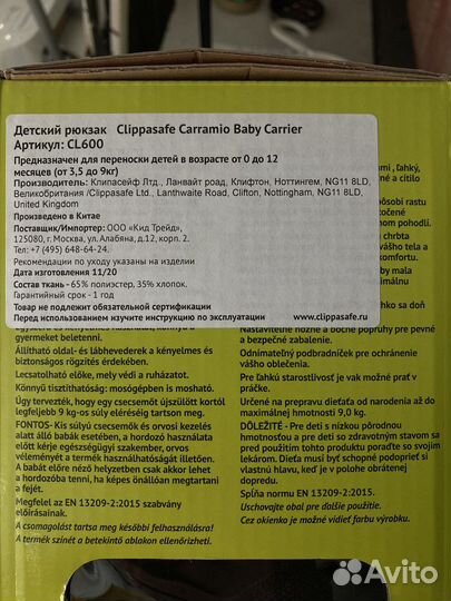 Слинг переноска для детей Clippasafe Carramio