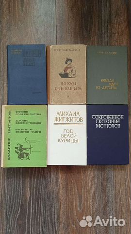 Книги бурятских писателей