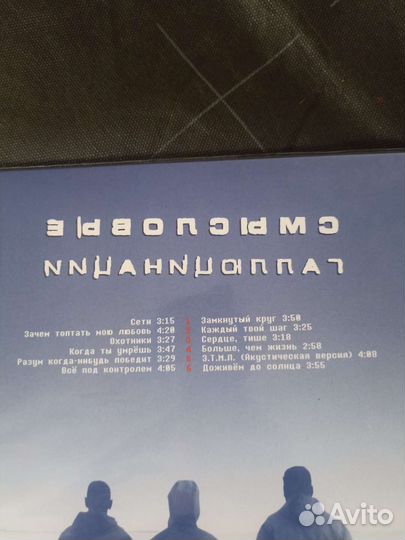 Виниловая пластинка смысловые галлюцинации