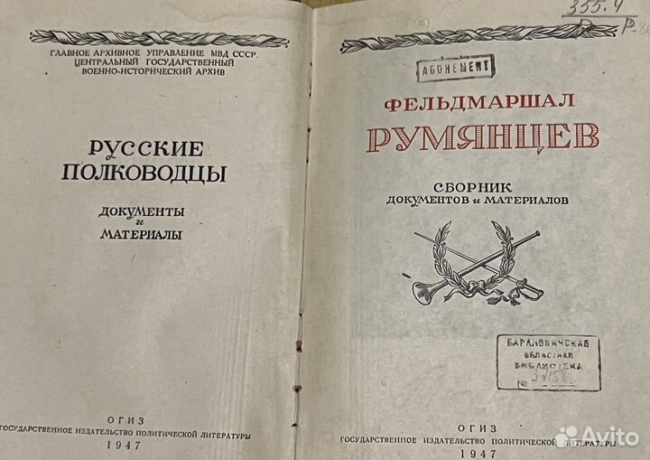 Фельдмаршал Румянцев