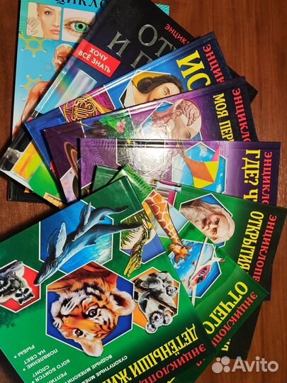 Детская коллекция энциклопедий