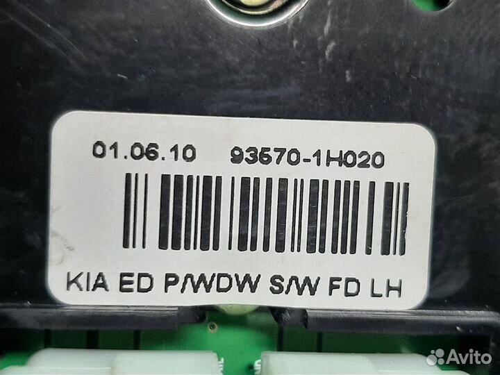 Блок управления стеклоподъемниками KIA ceed (ED)