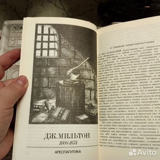 Английские и французские писатели о книге, чтении