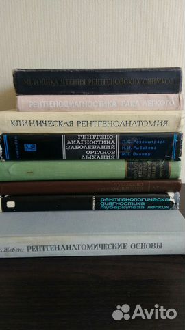 Медицина. Рентгенология