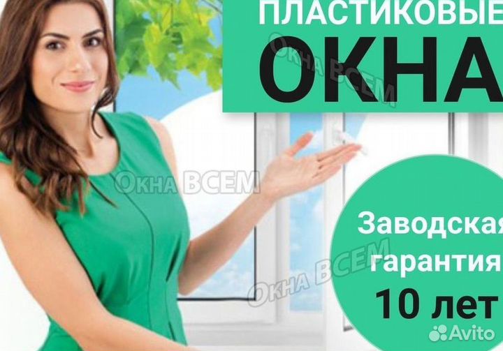 Остекление окон и балконов пвх