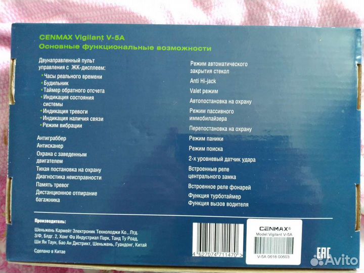 Автосигнализация