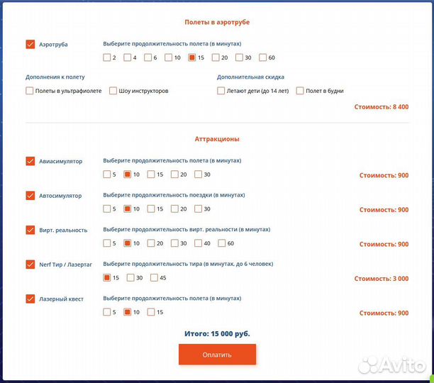 Подарочный сертификат на полет