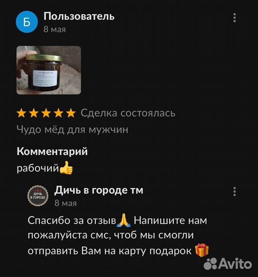 Волшебный мёд для мужской энергии