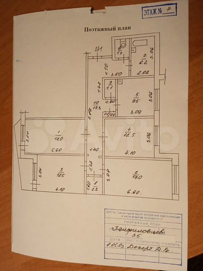 4-к. квартира, 97,1 м², 7/9 эт.