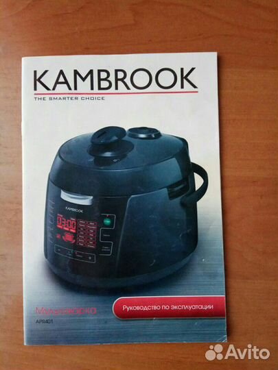 Мультиварка Kambrook APR401