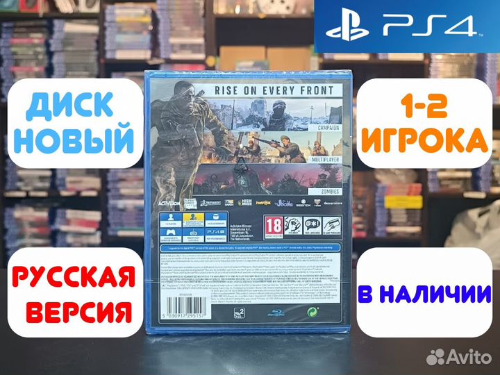 Игра Call of Duty Vanguard для PS4