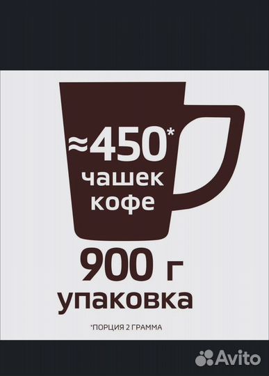 Кофе растворимый nescafé Сублимированный 900г