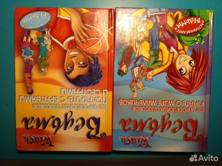 Книги серии Witch / Чародейки