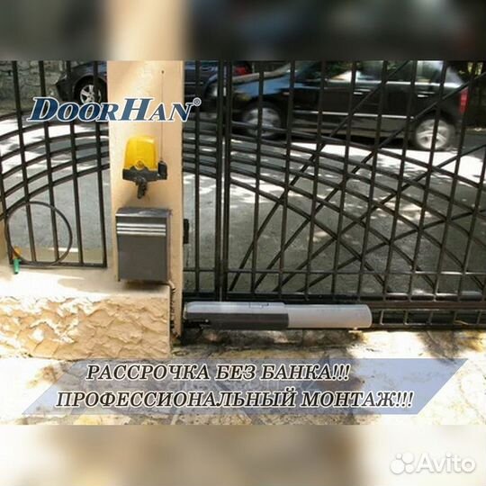 Автоматика для ворот В РАССРОЧКУ