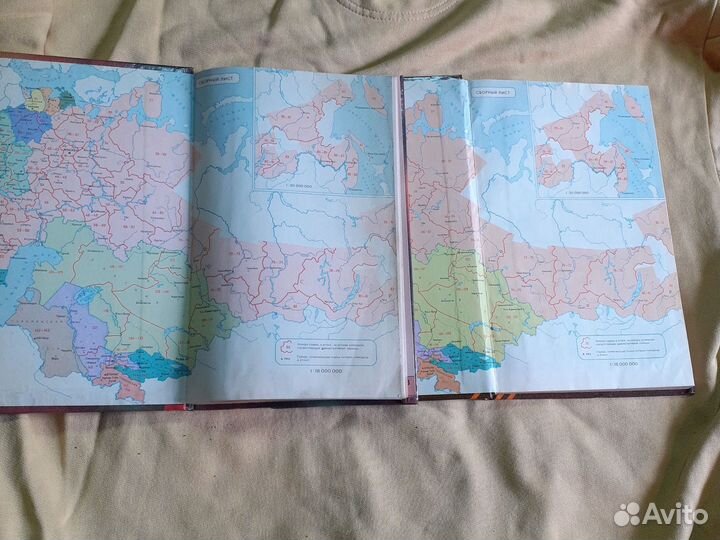 Атласы автодорог СССР. Цена за всё