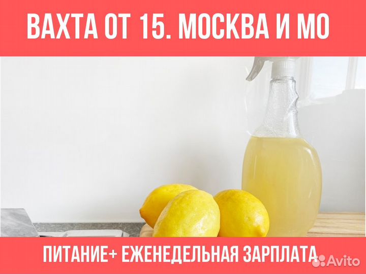 Разнорабочий/ Мойщик емкостей и тары. питание