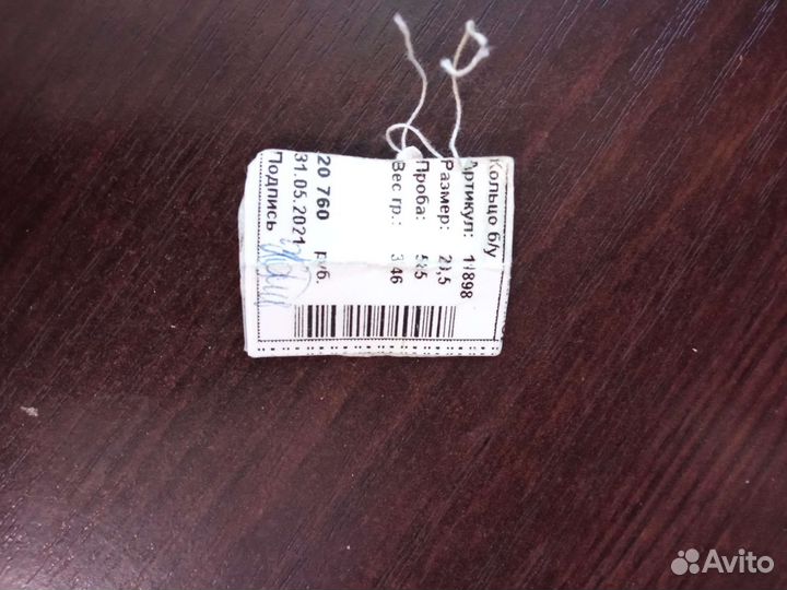 Золотое кольцо