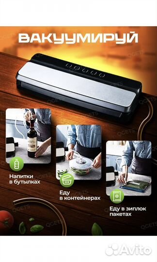 Вакуумный упаковщик пищевой