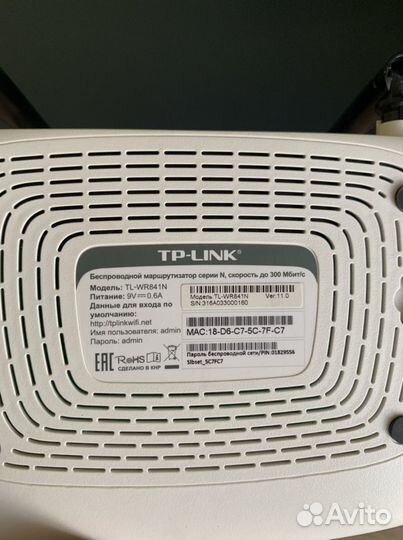 Wifi роутер TP-link WR841N