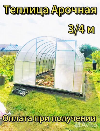 Теплица 3 на 4 из поликарбоната