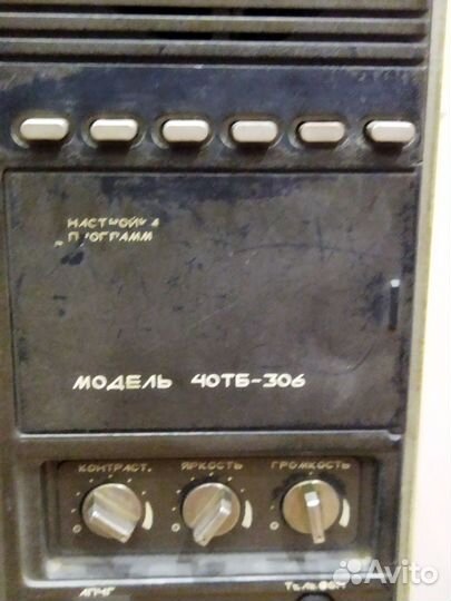 Телевизор Кварц 40 тб -306