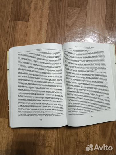 Генри Киссинджер Дипломатия