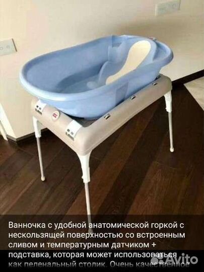 Детская ванна с подставкой и пеленальный стол