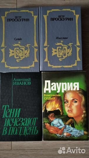 П. Проскурин, Г. Егоров