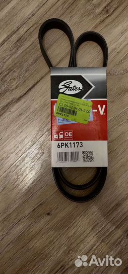 Ремень приводной поликлиновый