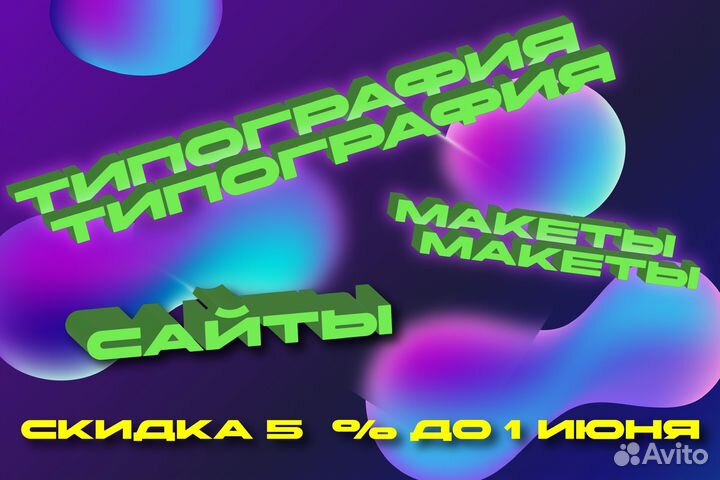 Типография, листовки, каталоги, наклейки, буклеты