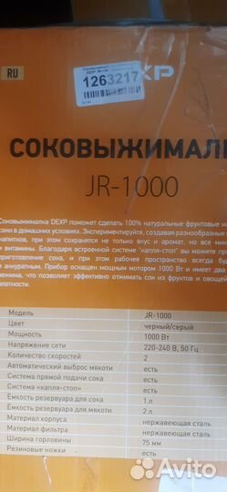 Соковыжималка Dexp в коробке