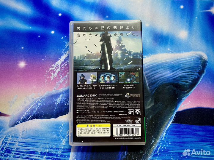 Crisis Core: Final Fantasy VII для PSP