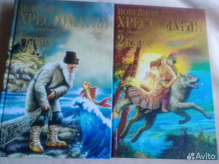 Новейшие хрестоматии по литературе