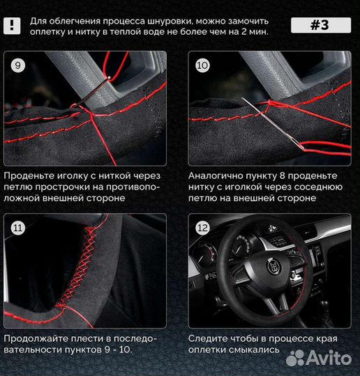 Оплетка на руль