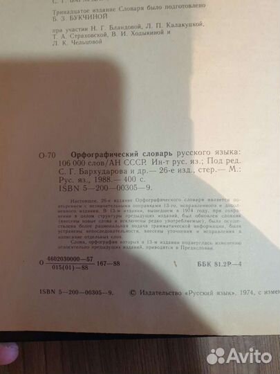 Словари (Разные)