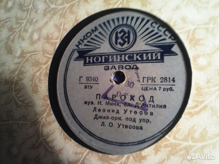 Пластинки граммофон патефон разные