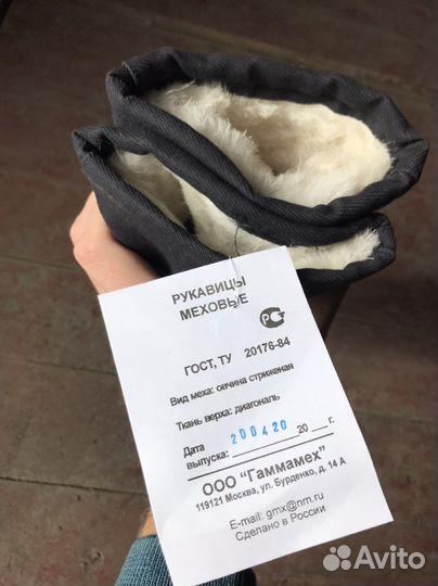 Рукавицы меховые